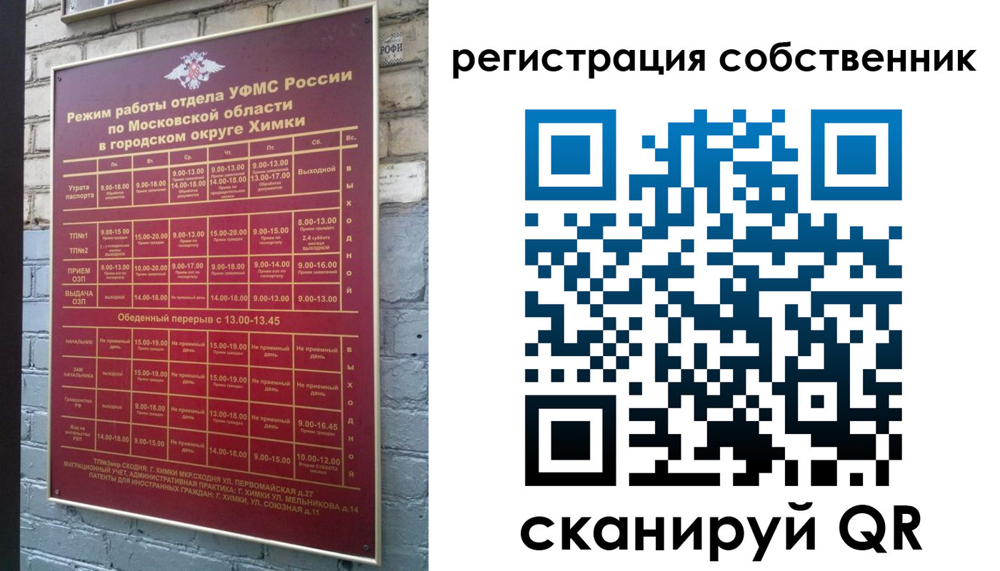 временная регистрация в квартире в Зеленогорске
