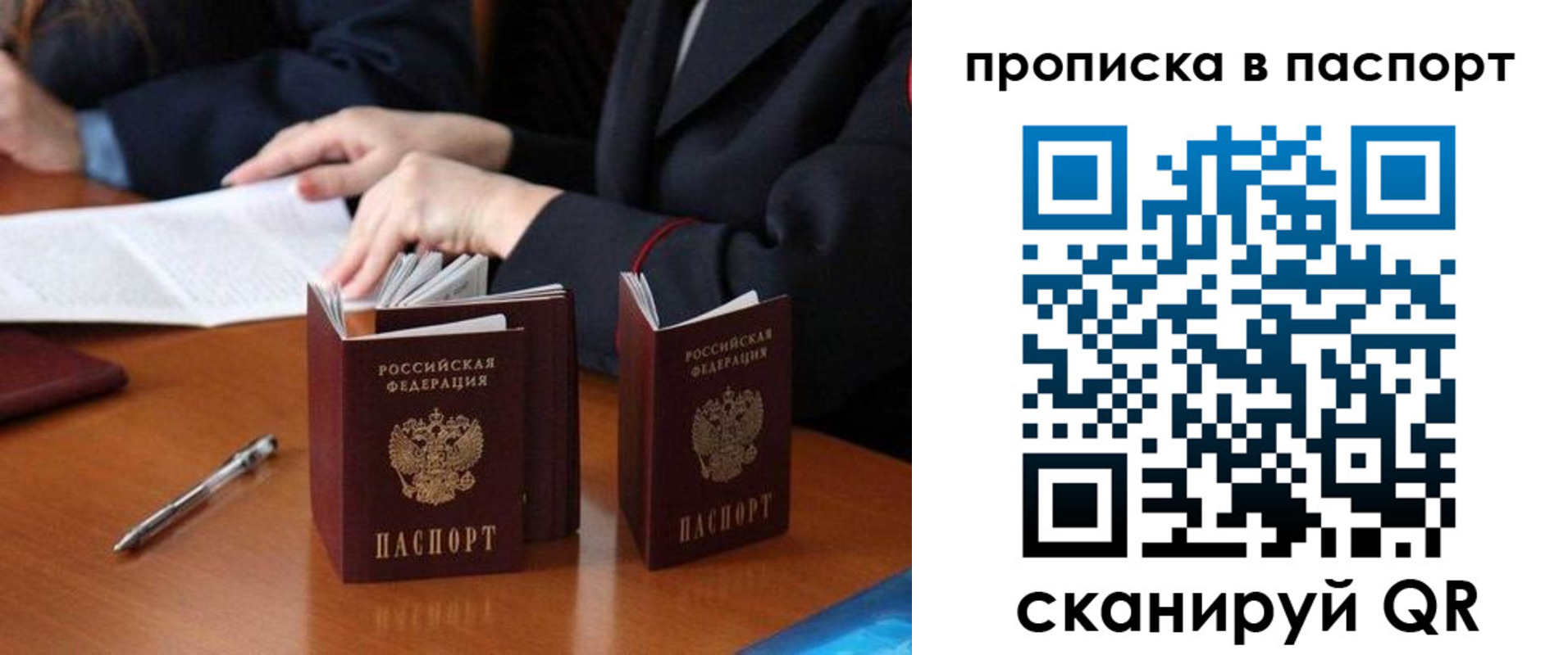 временная регистрация 2025 в Зеленогорске