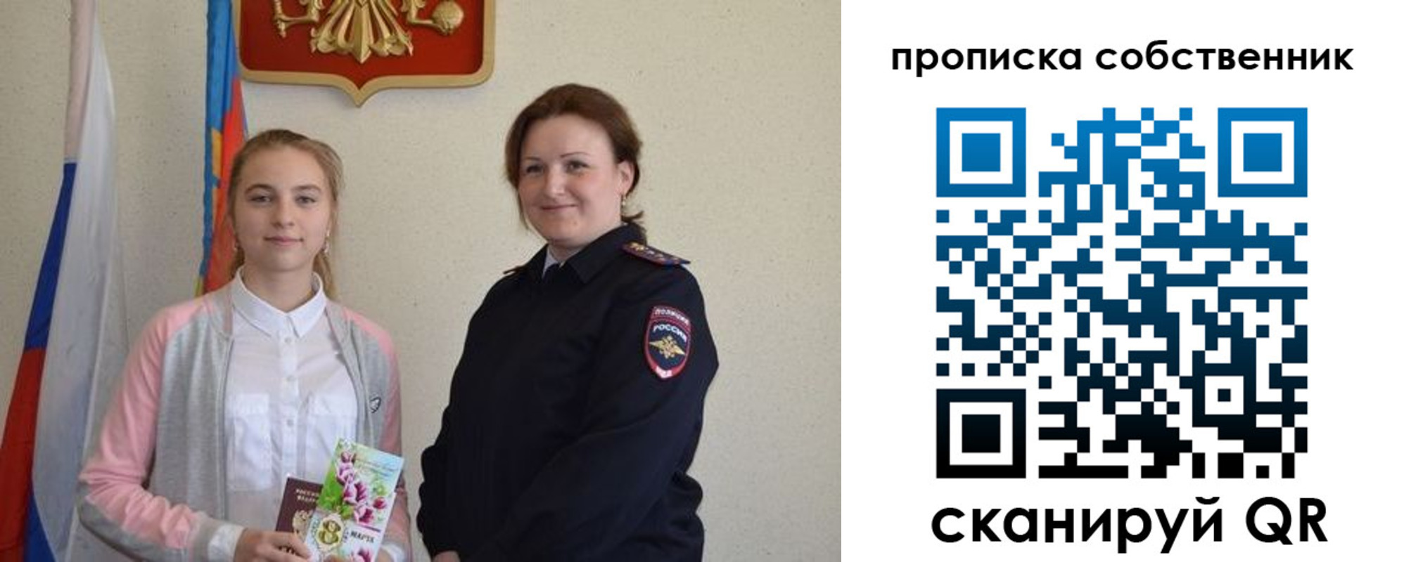 временная регистрация адрес в Зеленогорске